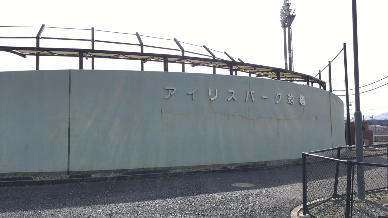 桑名市のノザキ製菓アイリスパーク球場正面