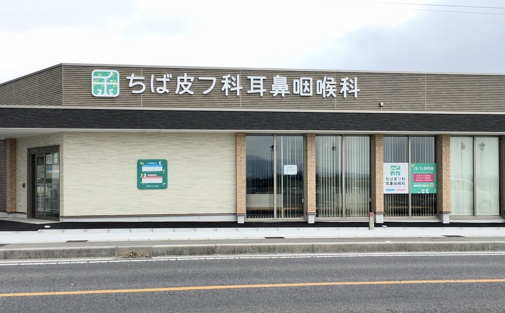 新規開院するちば皮フ科耳鼻咽喉科