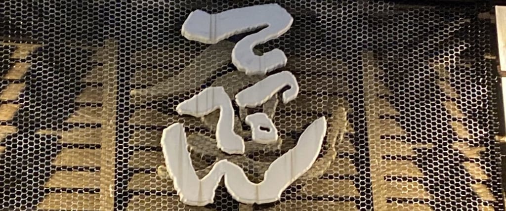 桑名市の魚のてっぺん　看板