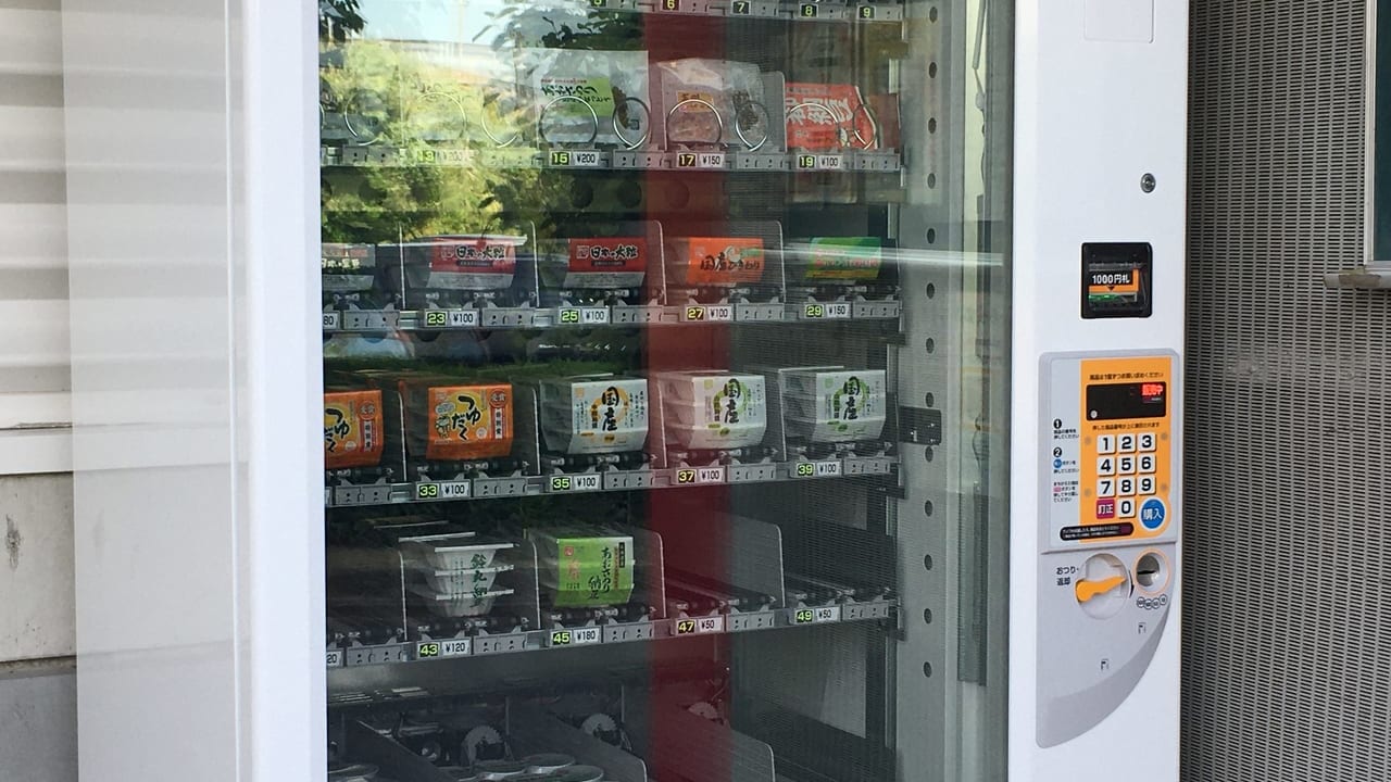 桑名市小杉食品の納豆自動販売機