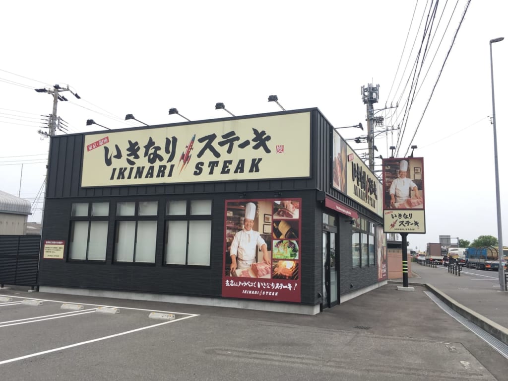 閉店したいきなりステーキ桑名店