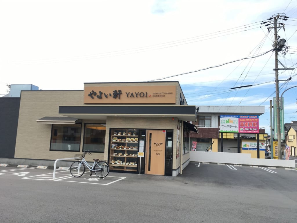 やよい軒　桑名江場店