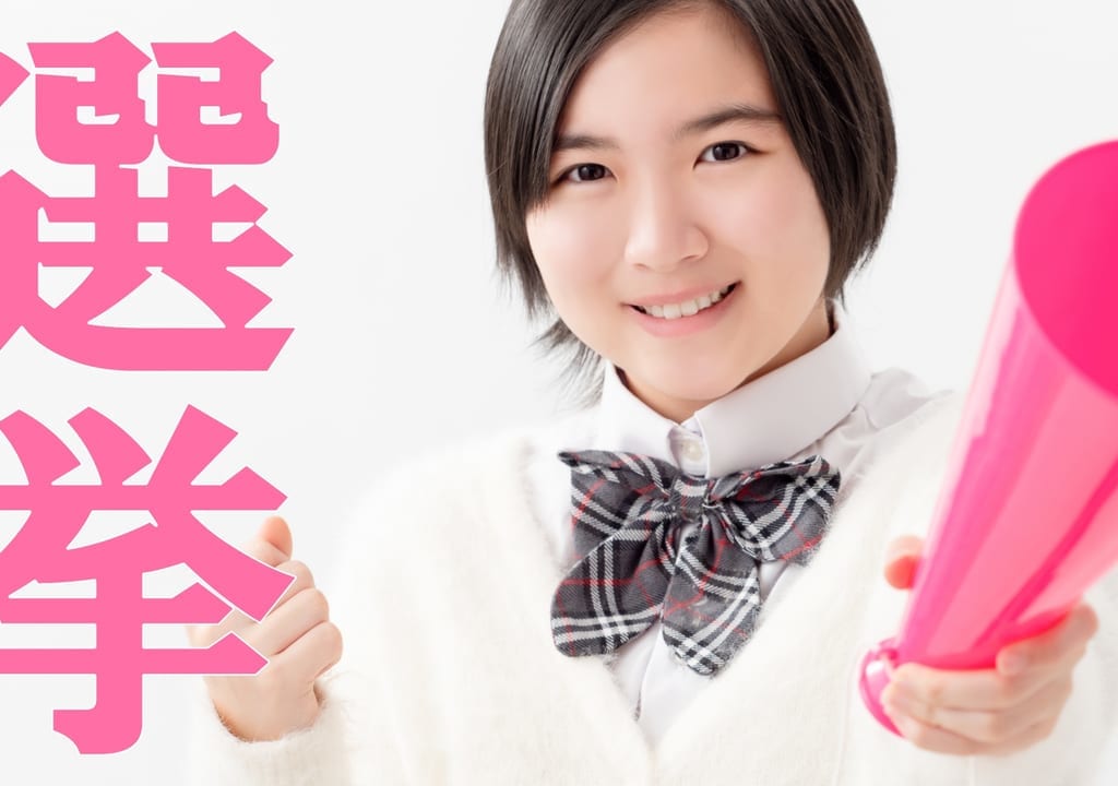 学生選挙活動