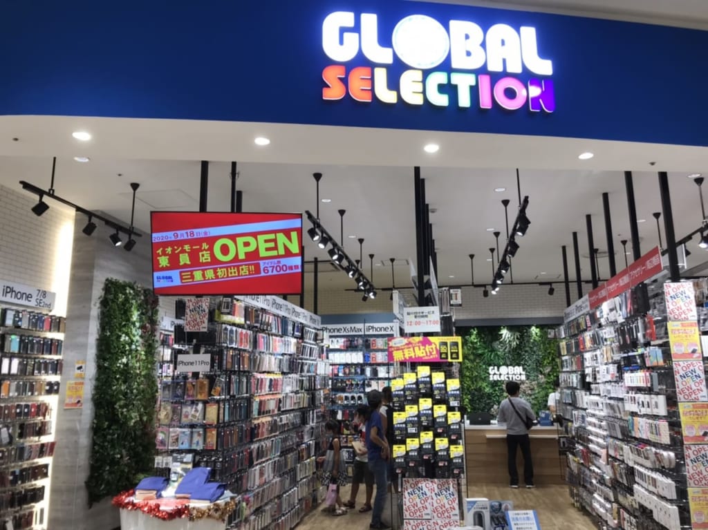 global selection