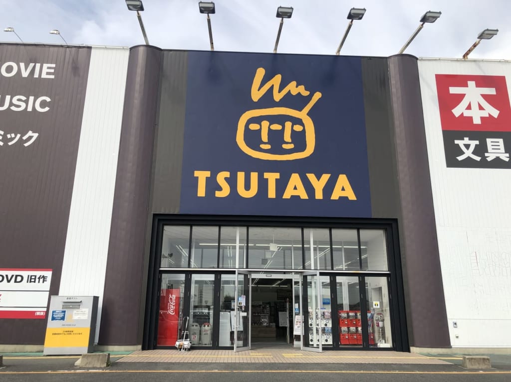 TSUTAYA桑名サンシパーク店閉店