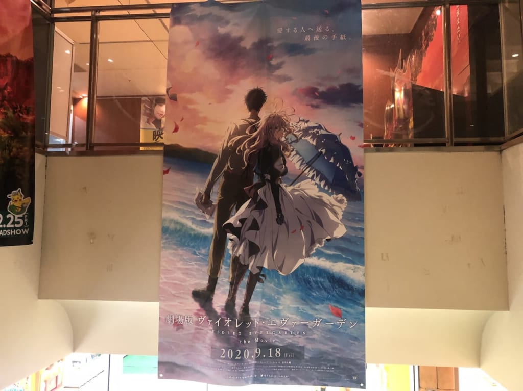 話題の映画ヴァイオレットエヴァーガーデン