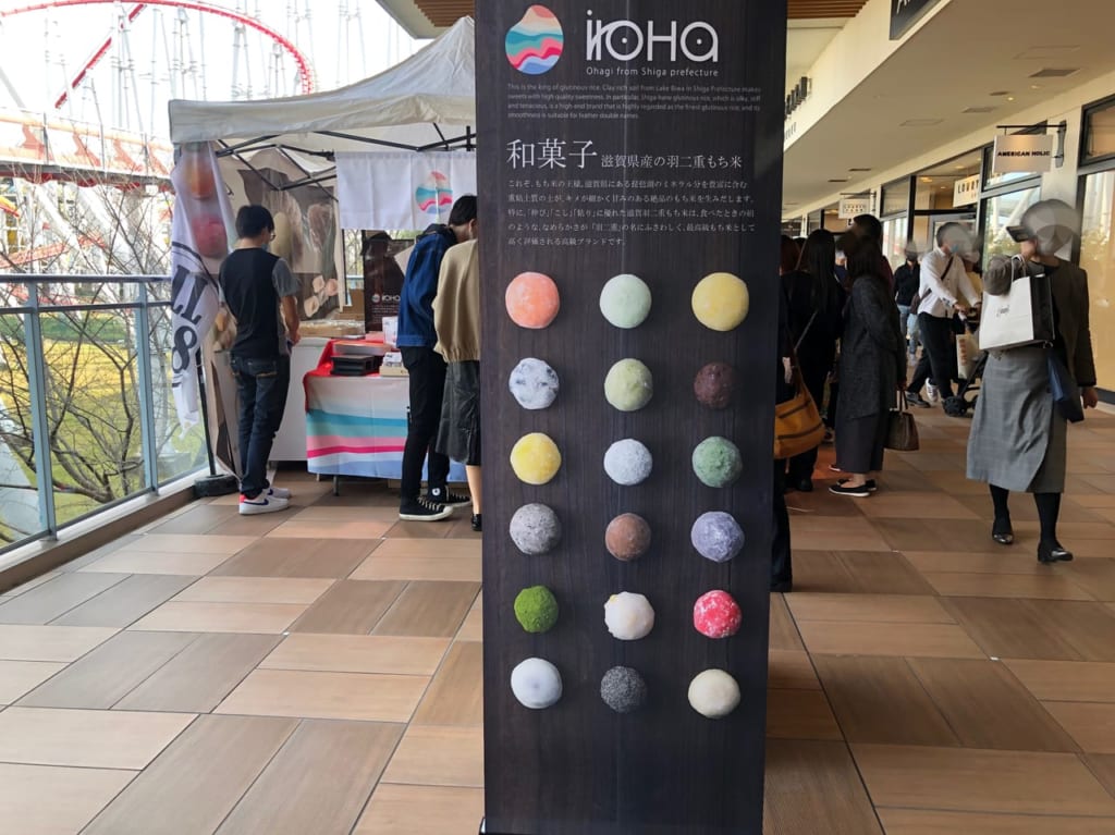 ジャズドリーム長島iroHa期間限定販売2020