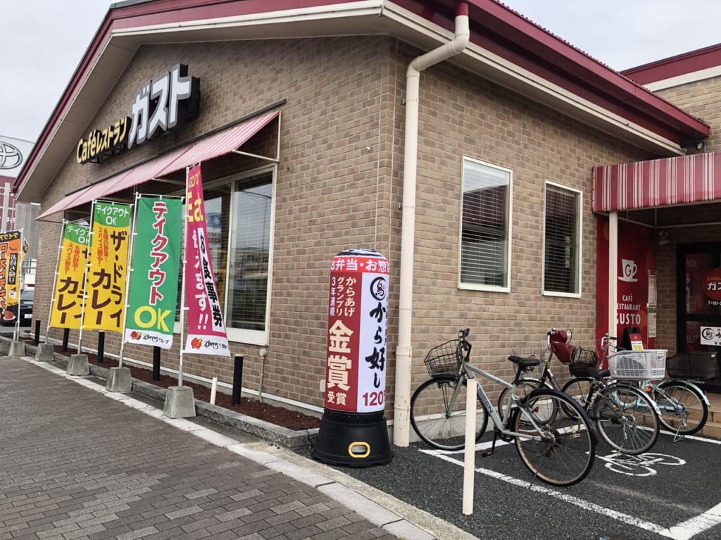 桑名市から好し