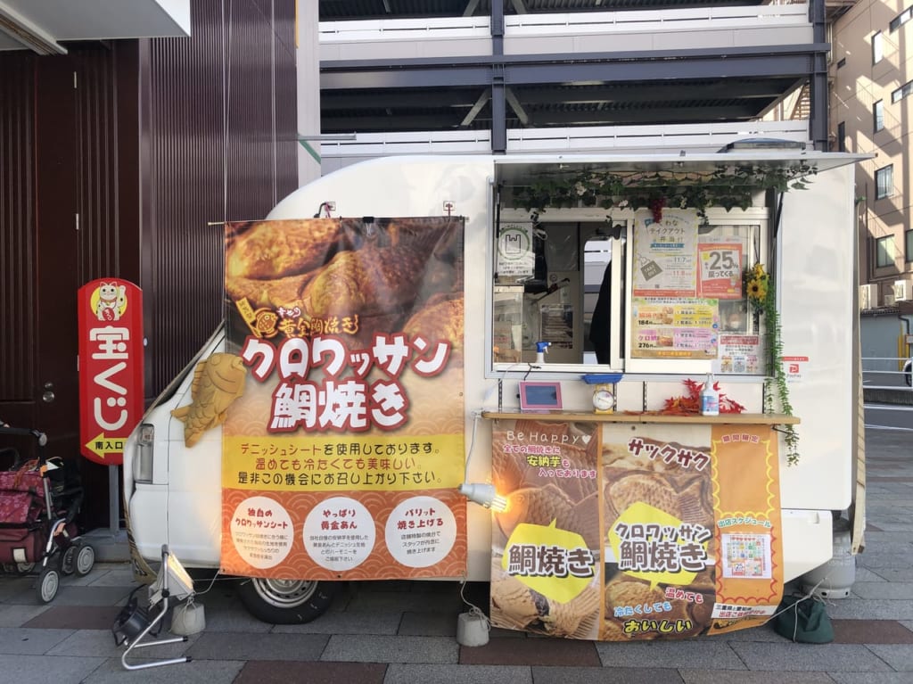幸せの黄金たい焼き