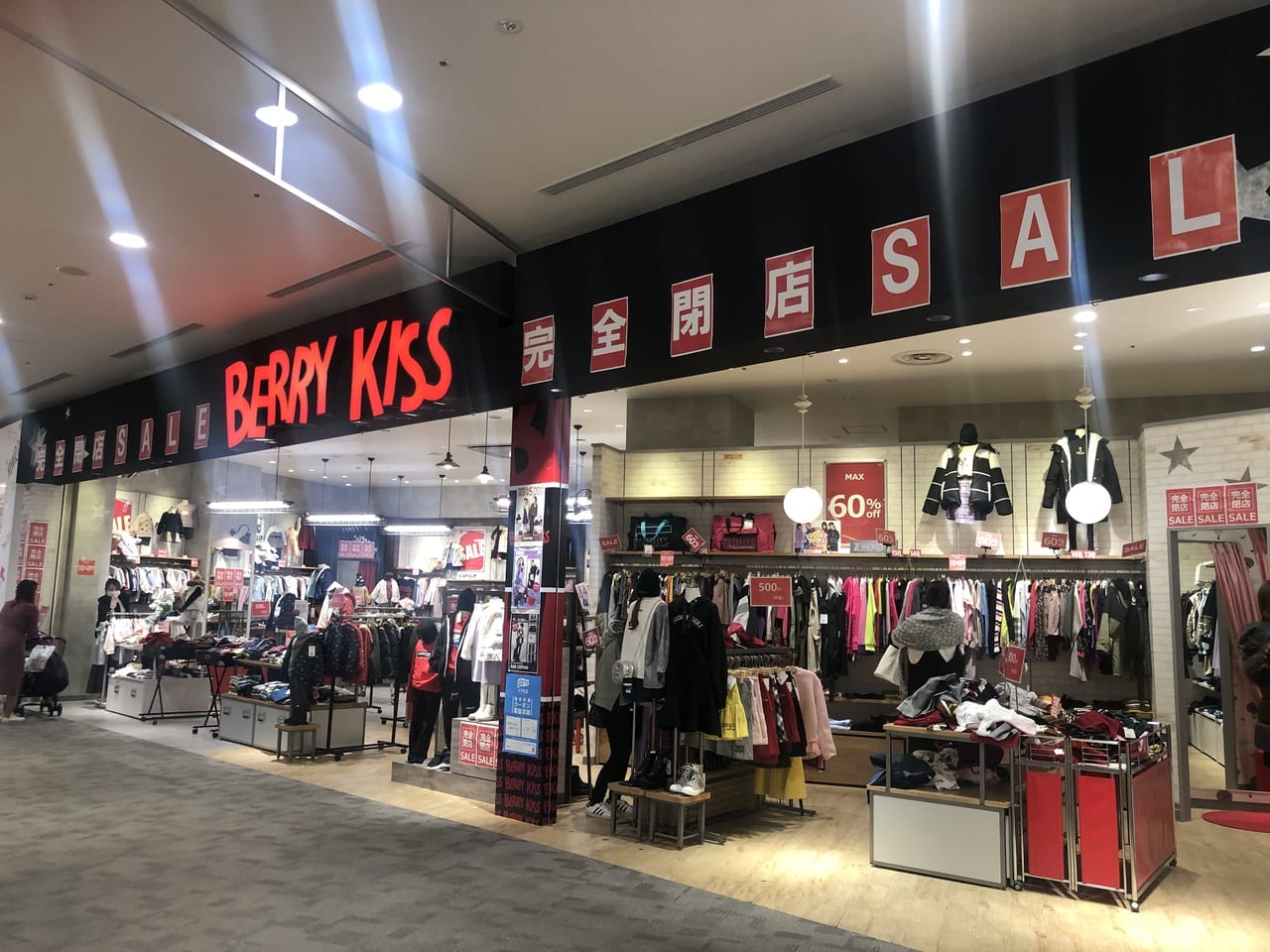 BERRY KISS東員店閉店