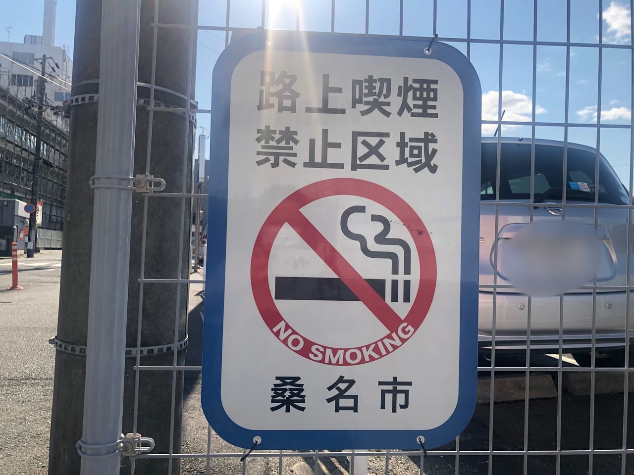 桑名駅周辺路上喫煙禁止