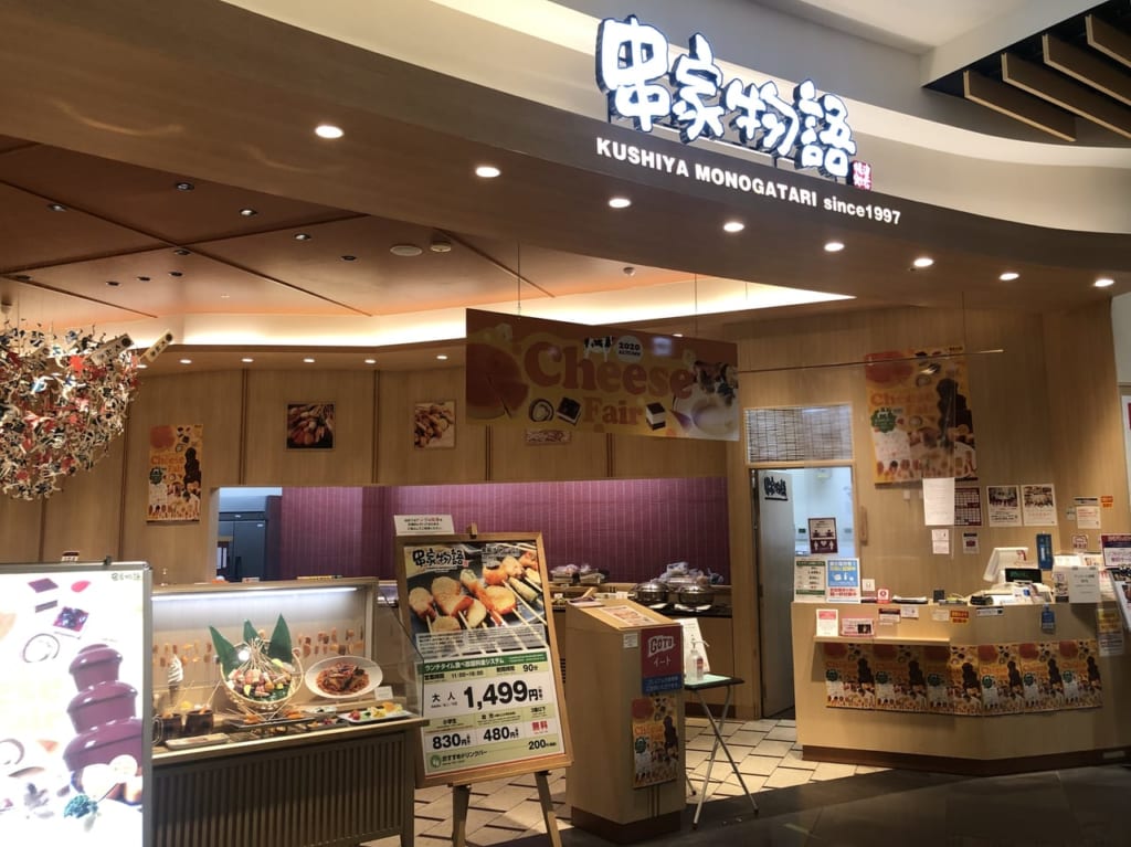 イオンモール東員レストラン街持ち帰り