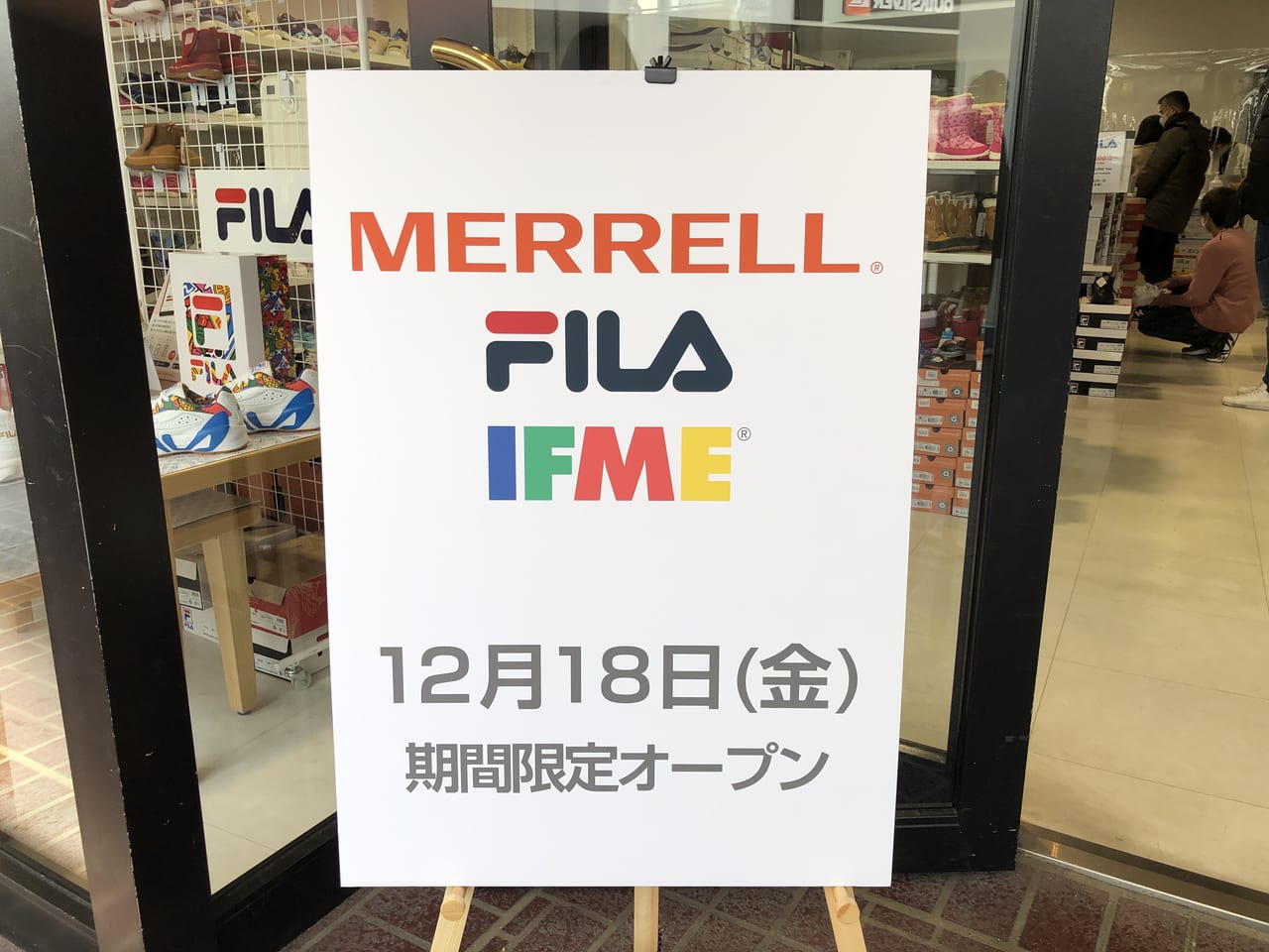 桑名市】ジャズドリーム長島に「お値打ちなシューズがたくさんあるお店」が期間限定でオープンしています。 | 号外NET 桑名市・いなべ市