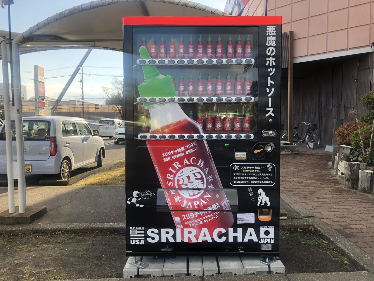 スリラチャ自動販売機