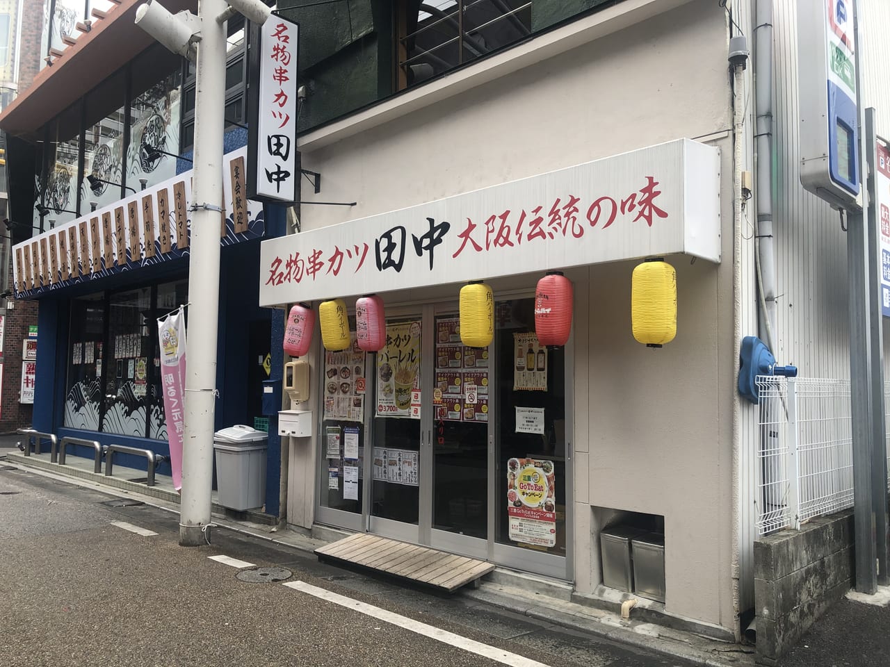 桑名市 大阪伝統の味 名物串カツ田中 が桑名市にもオープンします 号外net 桑名市 いなべ市
