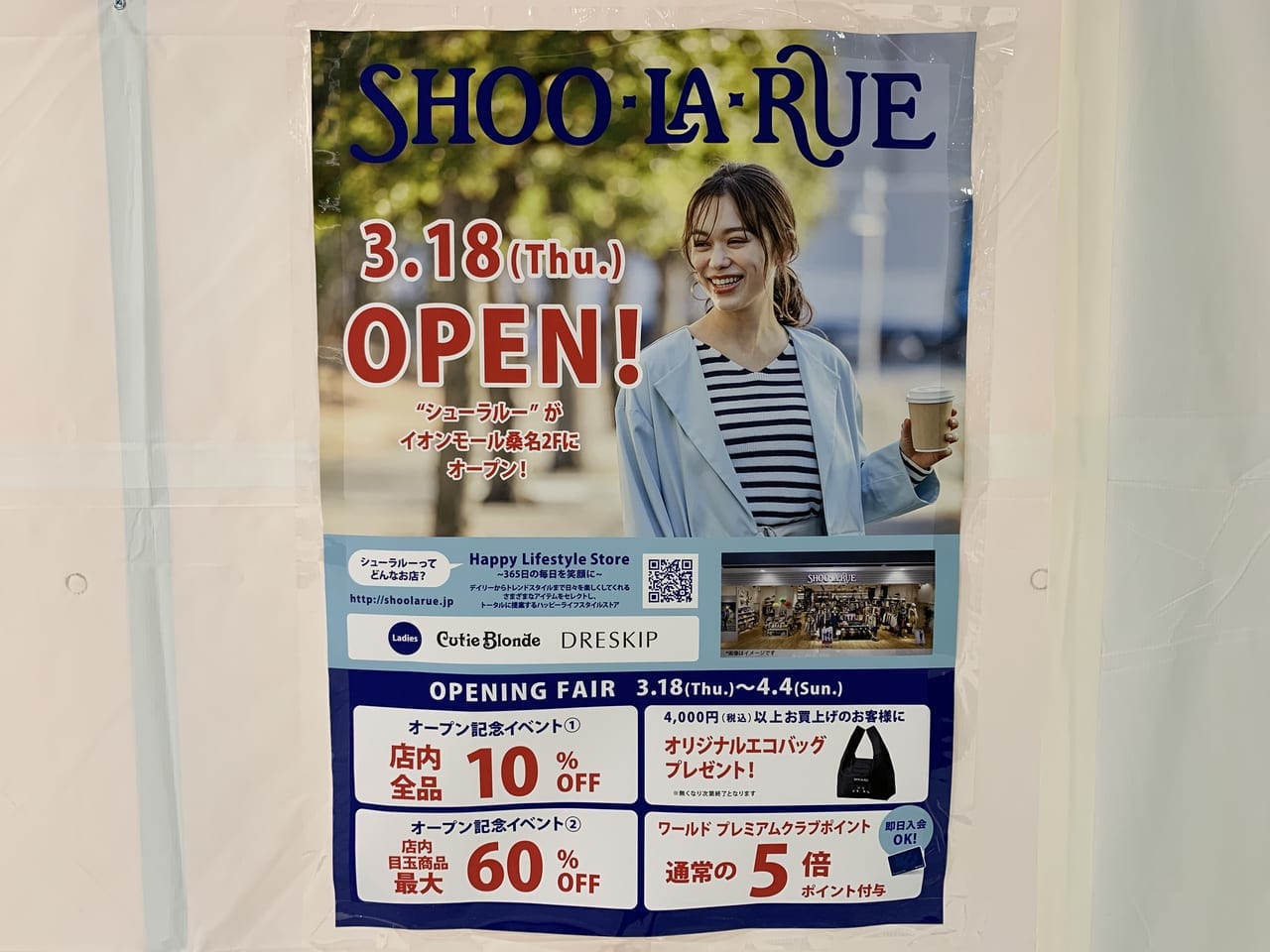 イオンモール桑名Shoo-La‐Rueオープン