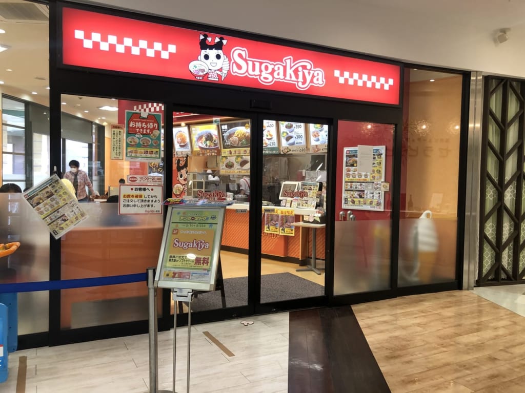 スガキヤ