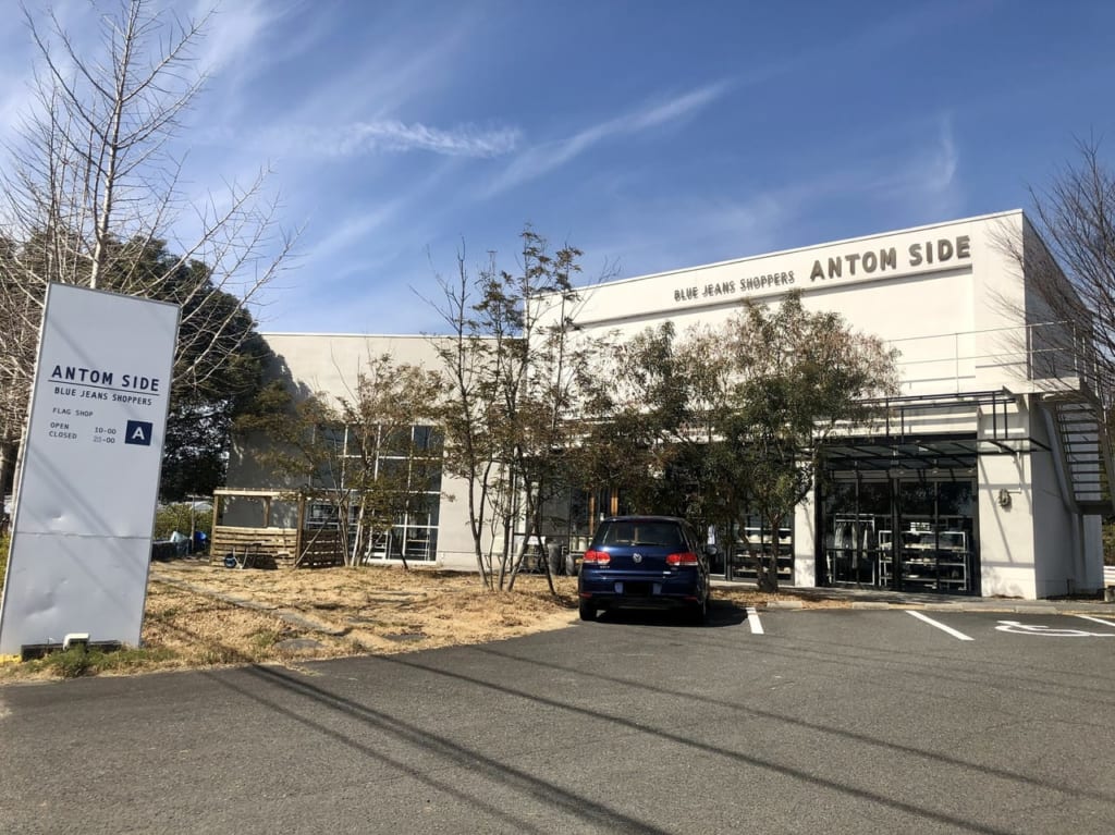 アントムサイド　桑名本店