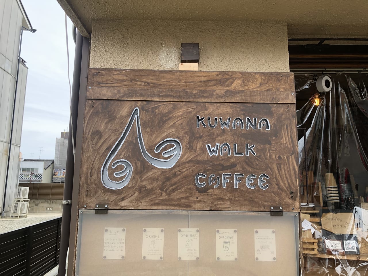 KUWANA WALK COFFEE