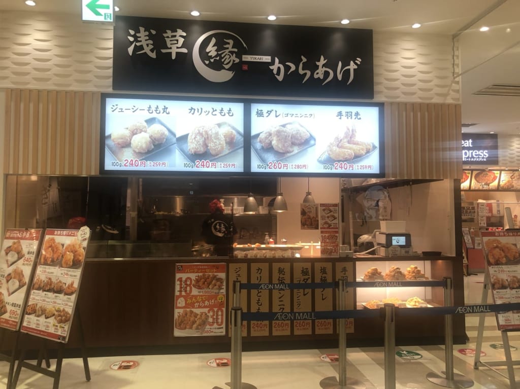 からあげ縁　弁当