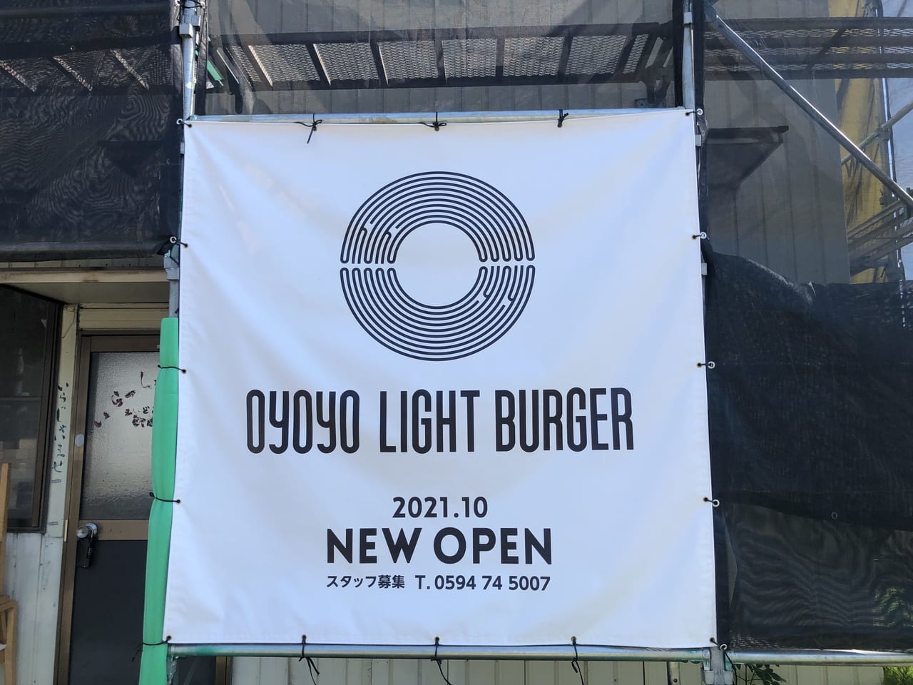 oyoyo light burger