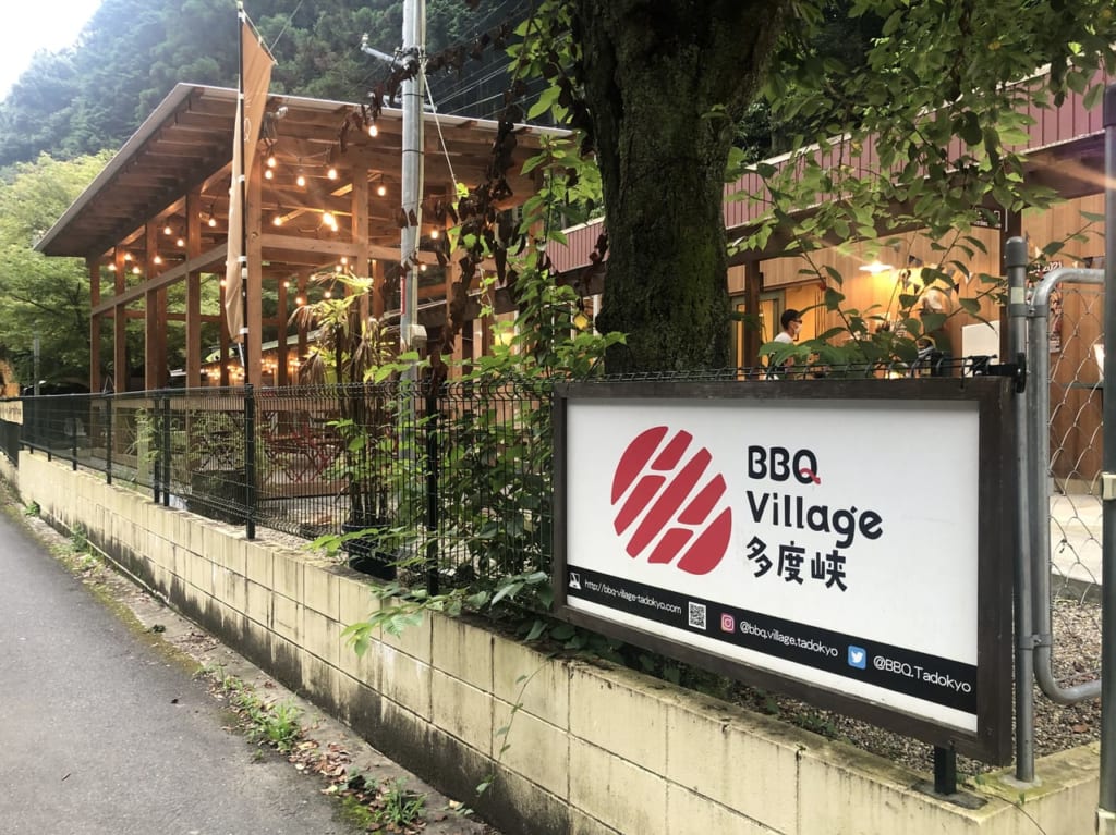 多度峡Village