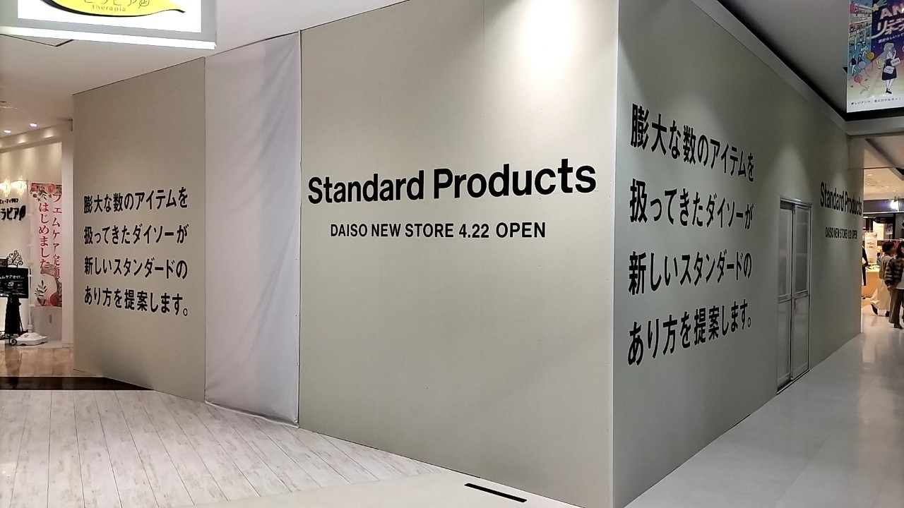 Standard products