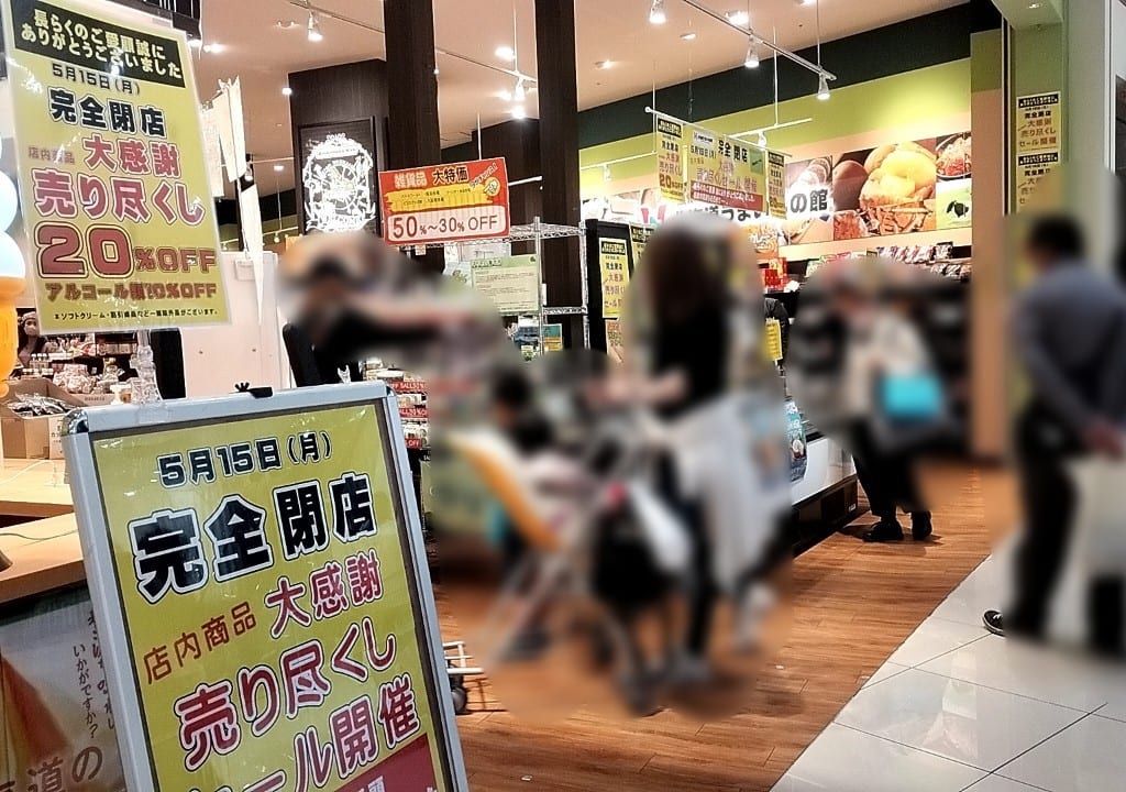 北海道うまいもの館