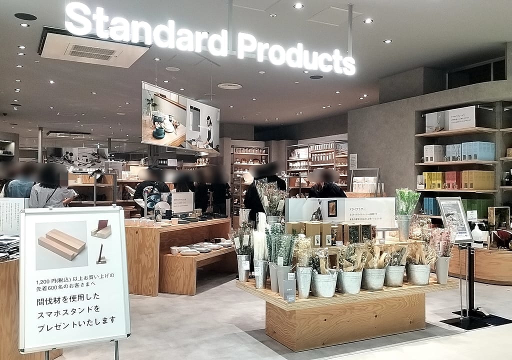 Standard Products