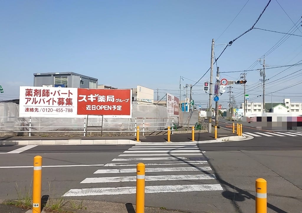 スギ薬局近日オープン
