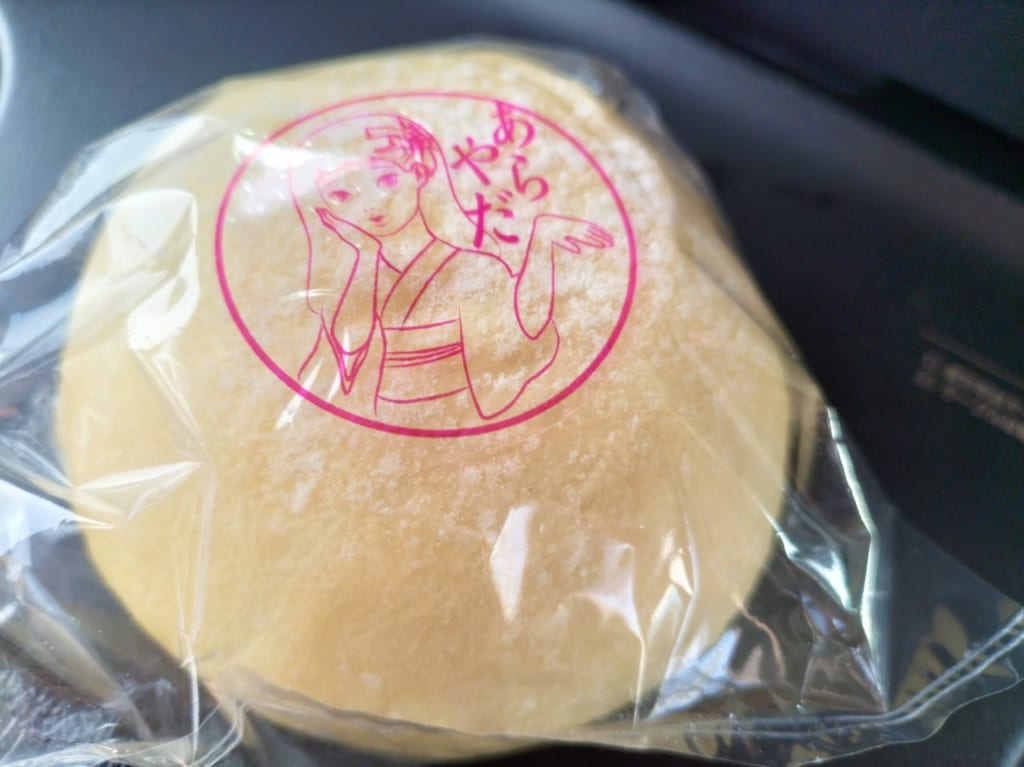 あらやだ奥さん