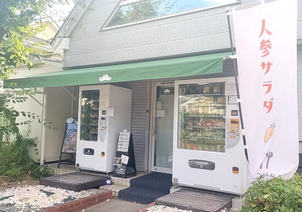 松パン自動販売機