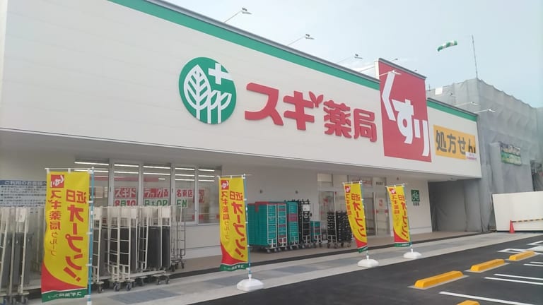 スギ薬局桑名東店