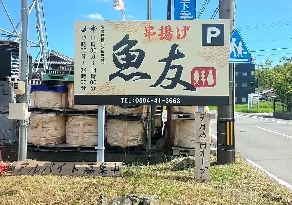 魚友