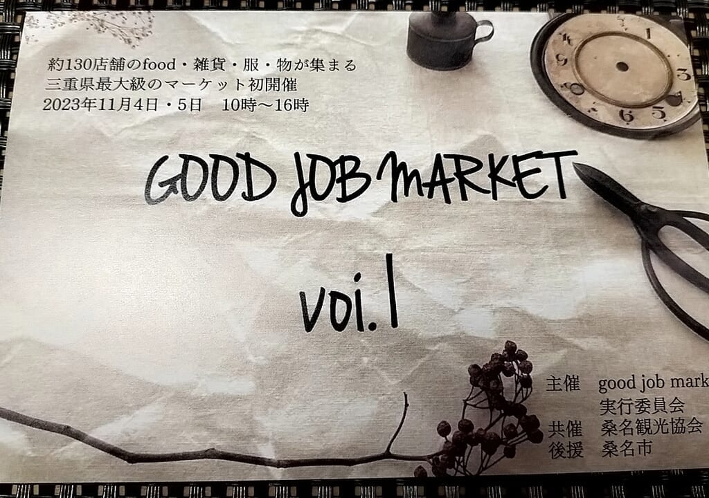 GOOD JOB MARKET