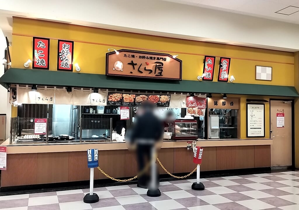 さくら屋