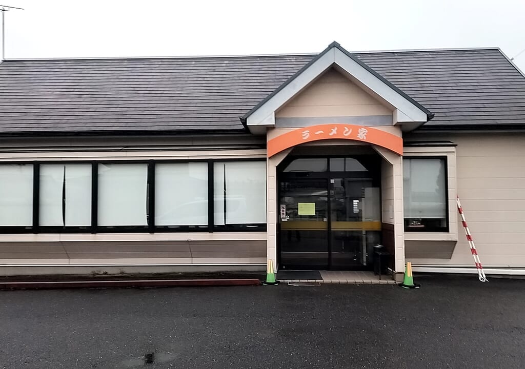 ラーメン家