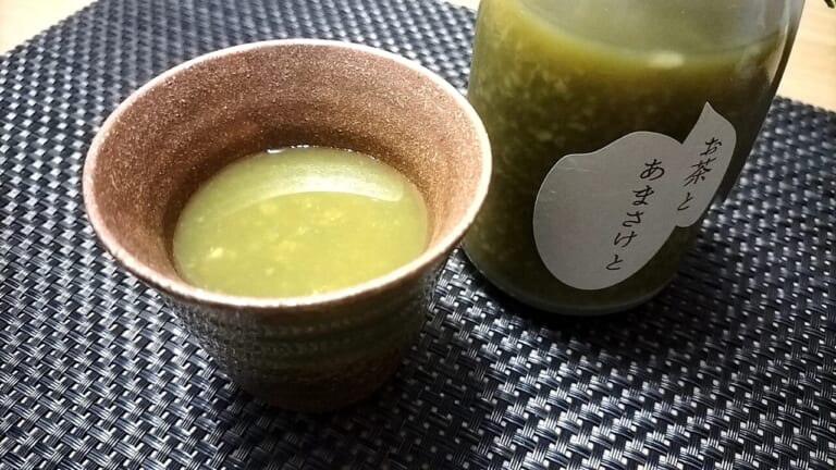 お茶とあまさけと