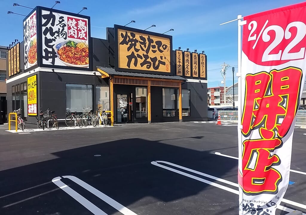 焼きたてのカルビ