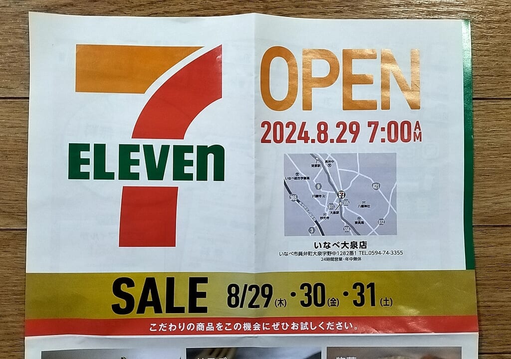 seveneleven
