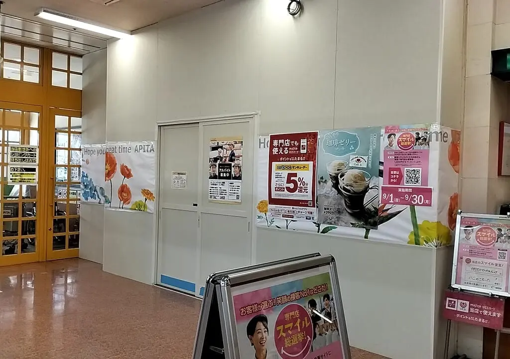 アピタ桑名店