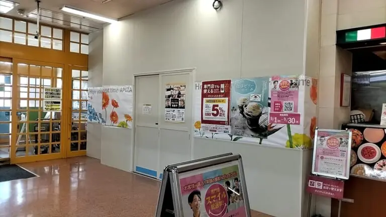 アピタ桑名店