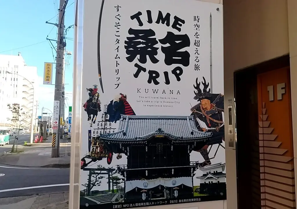 timetrip