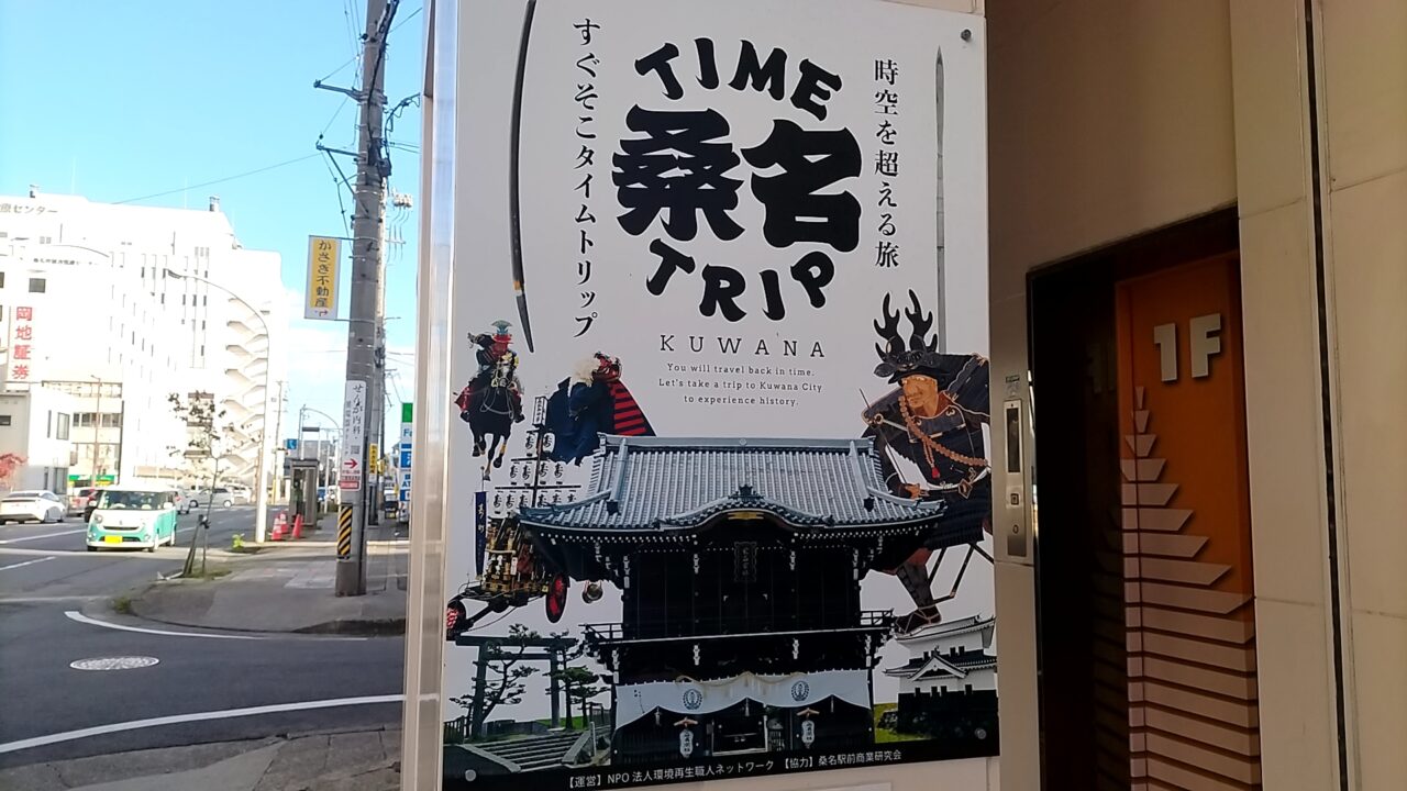 timetrip