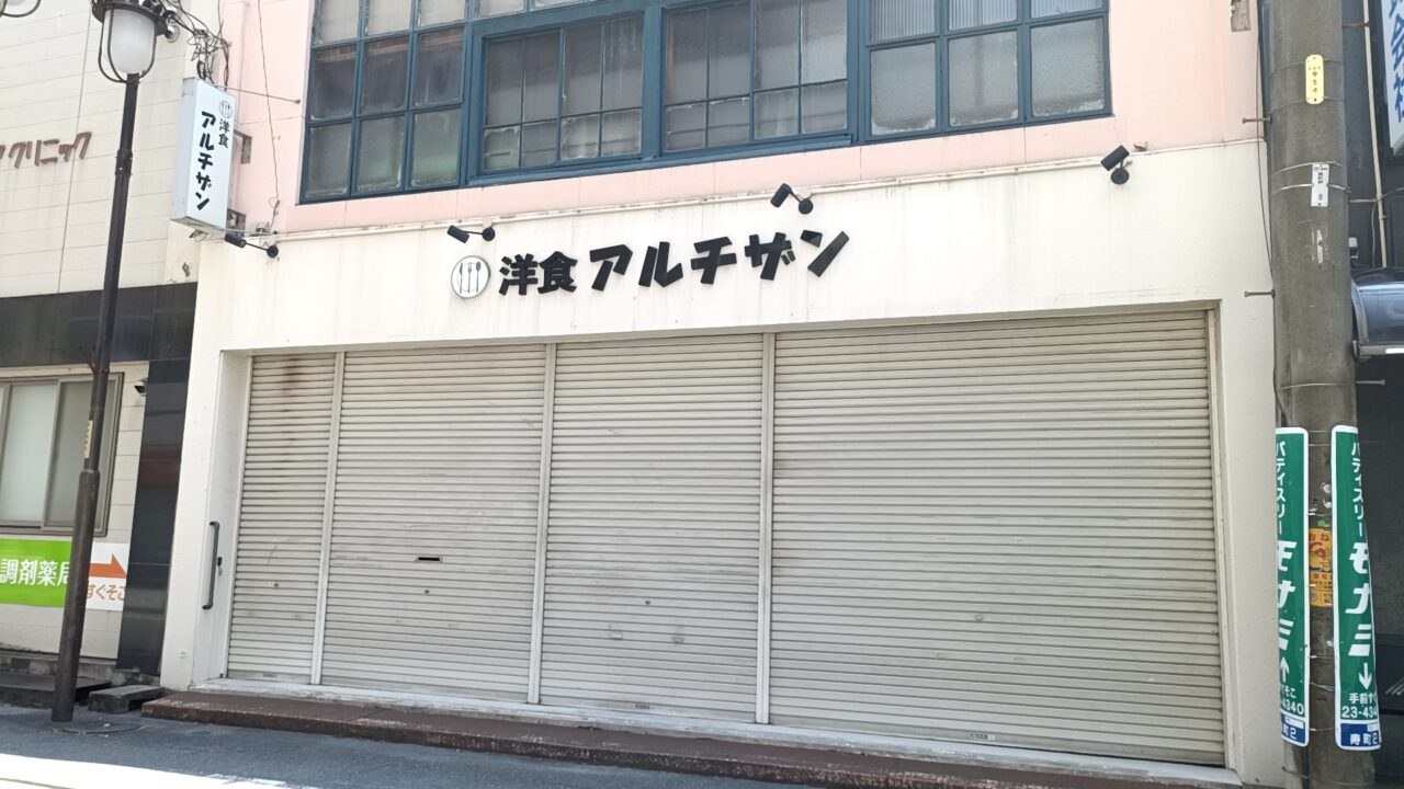 アルチザン