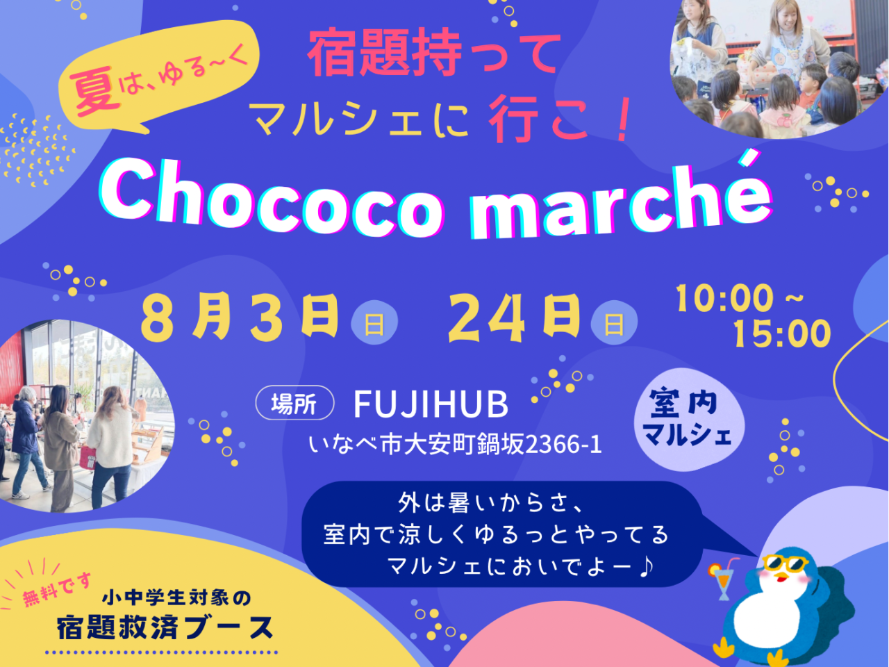 FUJIHUB