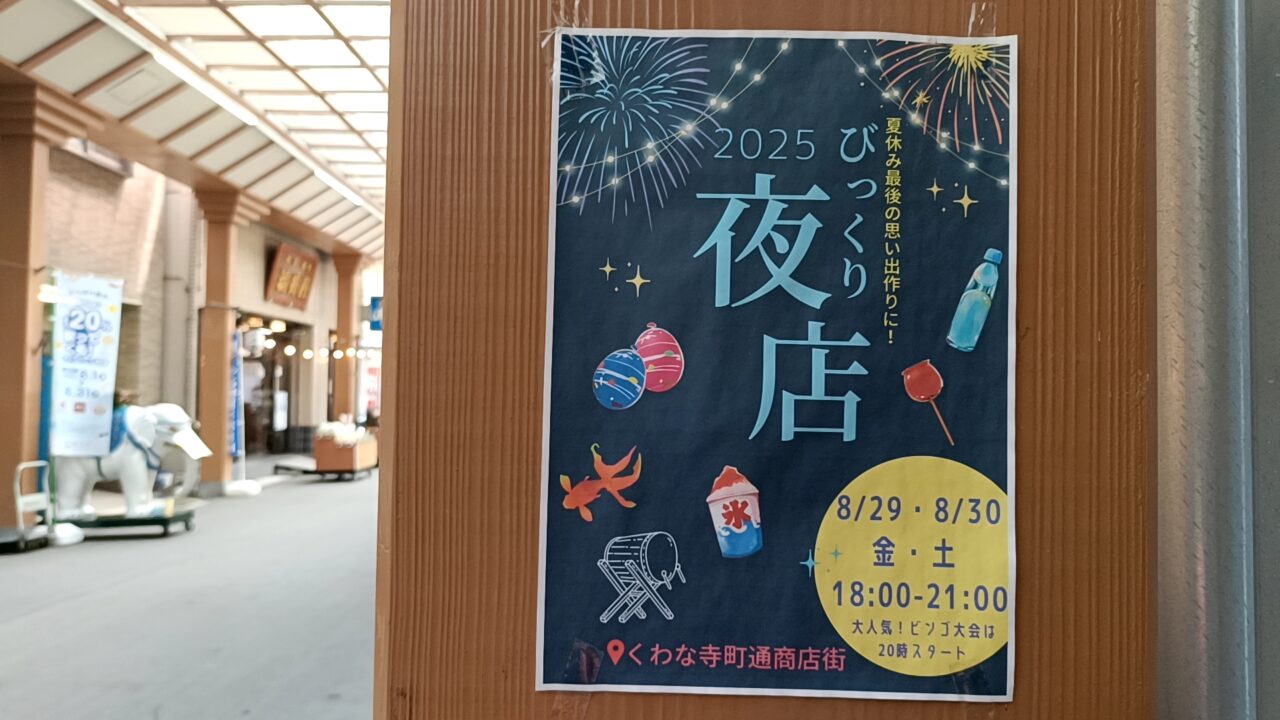 寺町