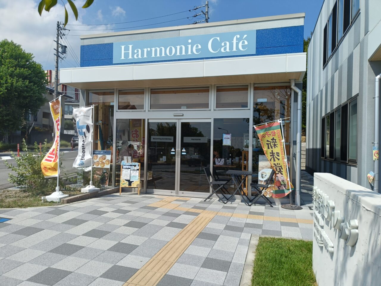 アルモニカフェ