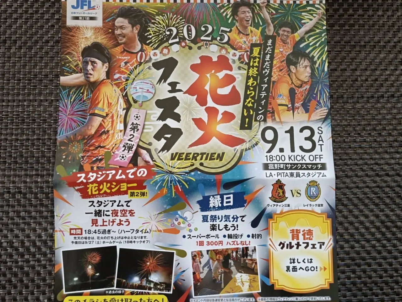 ヴぃあてぃん