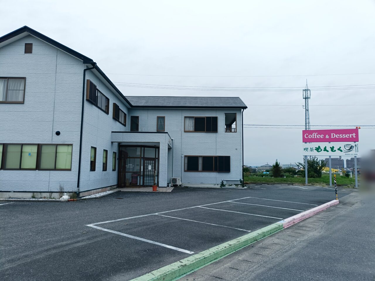 喫茶店もくもく